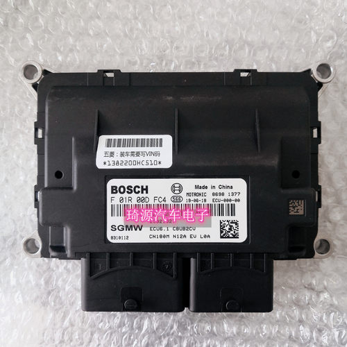 五菱发动机电脑板ECU F01R00DFC4 23921927 ECU6.1/F01RB0DFC4