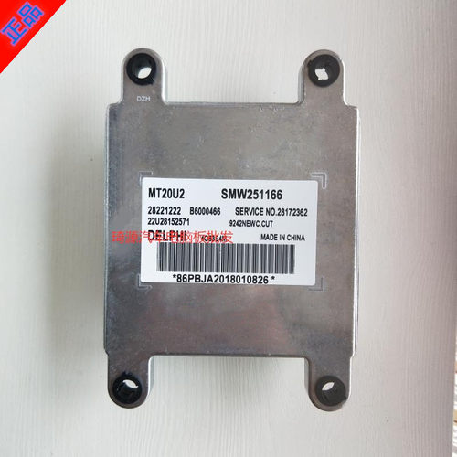长城哈弗H3H5/2.0L/4G63S4M 发动机电脑板 28221222 / SMW251166