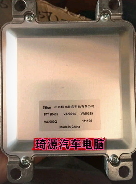 唐骏欧铃赛铃阳光泰克系统发动机电脑板FT12R402 VA20295阳光泰克