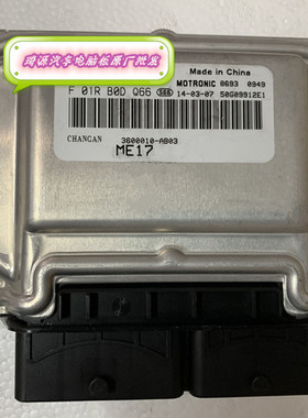 适用长安欧力威电脑板 ECU行车电脑版 F01RB0DQ66 3600010-AB03