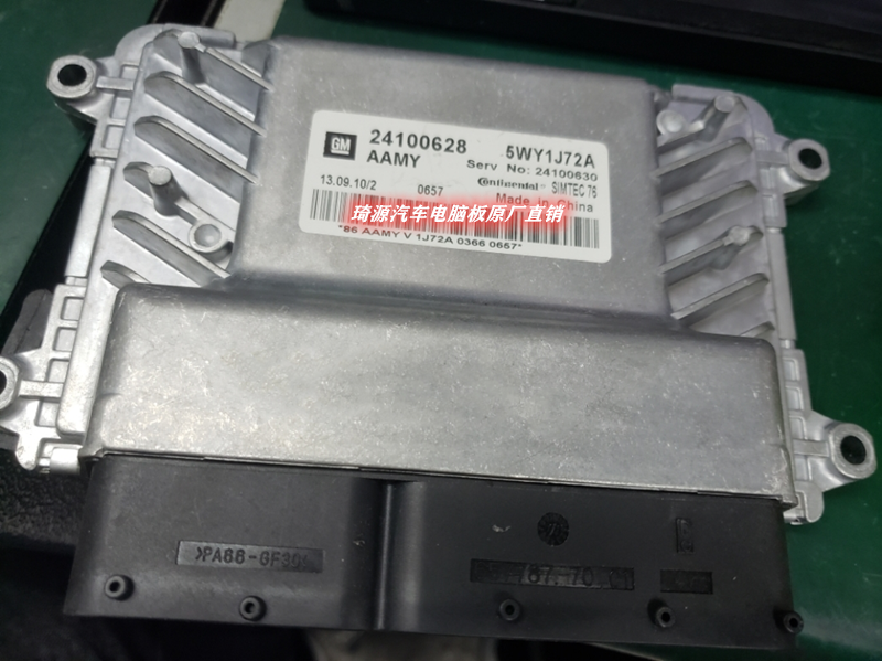 雪佛兰景程科鲁兹发动机电脑板ECU 9071982 5WY1J42A 24100628,汽车零部件/养护/美容/维保,发动机总成及部件,淘宝优惠券,粉丝福利购,淘宝优惠卷