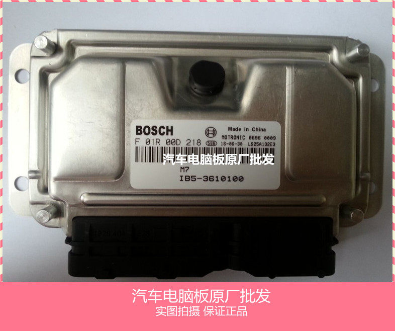 比亚迪F3发动机电脑板ECU F01RB0D218  F01R00D218 1B5-3610100,汽车零部件/养护/美容/维保,发动机总成及部件,淘宝优惠券,粉丝福利购,淘宝优惠卷