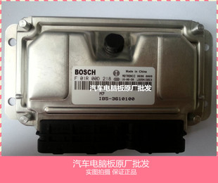 比亚迪F3发动机电脑板ECU F01RB0D218  F01R00D218 1B5-3610100