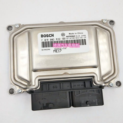 长安之星汽车发动机电脑板F01R00DR22 3600010-G132全新主板