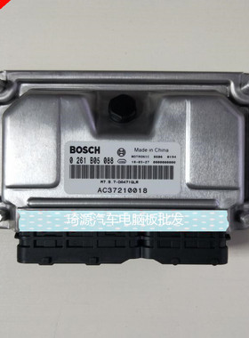 哈飞民意1.3 汽车发动机电脑板0261B05088 AB37210018/DA471QLR