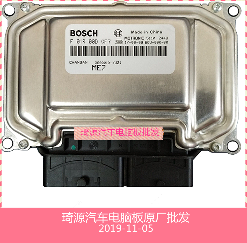 长安cs35发动机电脑板ecu f01r00dcf7 3600010-yj21全新