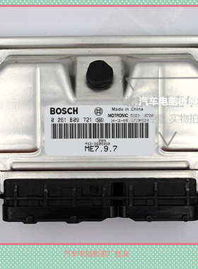适用奇瑞A3电路板发动机电脑板 ECU 0261B09721 M12-3605010 M797