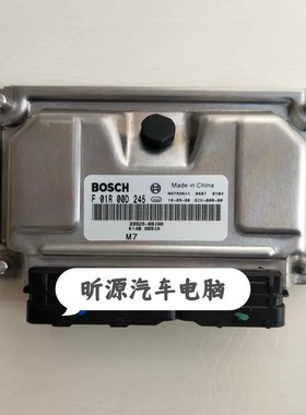 昌河北斗星K14B发动机电脑0261B10353/F01R00D245/0261B09520