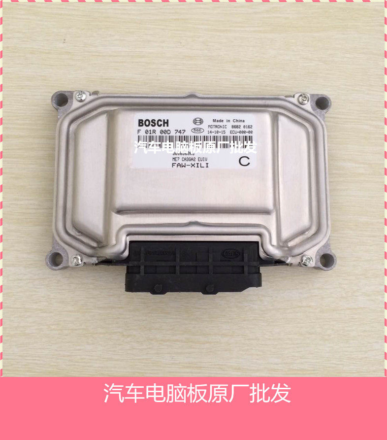 夏利发动机电脑板 ECU主板 电路板 F01R00D747/3808560K3