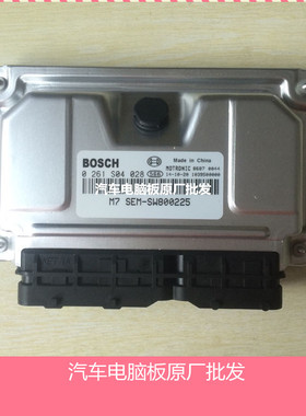 东南发动机电脑板 ECU主板 电路板 0261S04028 SEM-SW800225