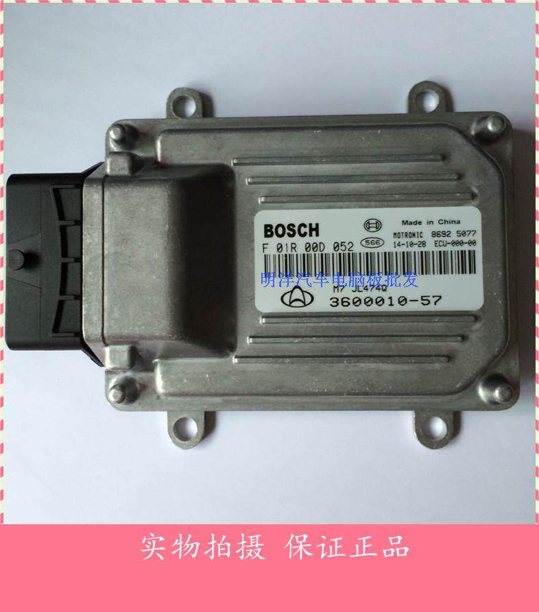 长安电脑板ECU 长安JL474Q电脑版 M7 F01R00D052/3600010-57包邮