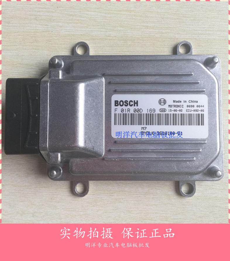 厂家实拍  比亚迪汽车电脑板F01R00D169 BYDLK-3610100-D1 371QA