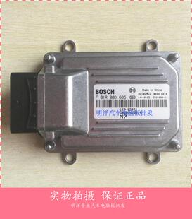 Z02A3612110 F01R00D685 LJ465Q 海马福仕达汽车发动机电脑 实拍