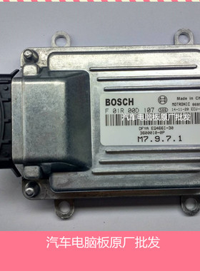 实拍东风小康K07汽车发动机电脑板F01R00D107 3600100-0P EQ466I