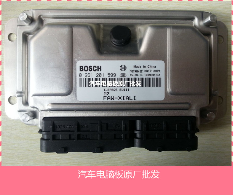 实拍 天津夏利N3汽车发动机电脑板/ECU/0261201599 / FAW-XIALI