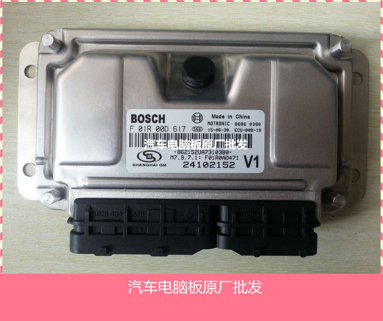 厂家实拍别克凯越汽车发动机电脑板F01R00D617/24102152 包邮