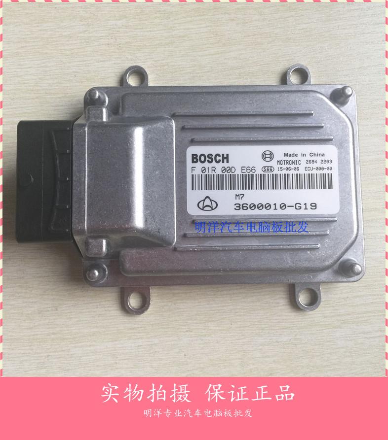 厂家实拍长安汽车发动机电脑板 F01R00DE66 3600010-G19 JL474Q