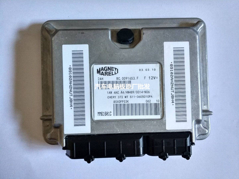 电路板 PCB板 ECU 奇瑞QQ发动机电脑板 S11-3605010LA/MM61601C