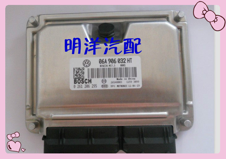 实拍大众宝来发动机电脑板06A906032HT 全新原厂包邮