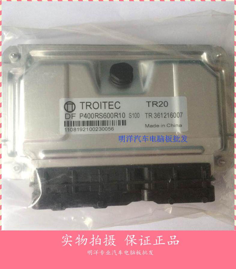 长丰皮卡猎豹汽车发动机电脑板锐意泰克TR361216007