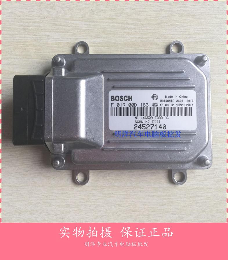 实拍上海通用五菱汽车发动机电脑F01R00D183/24527140/L465QR