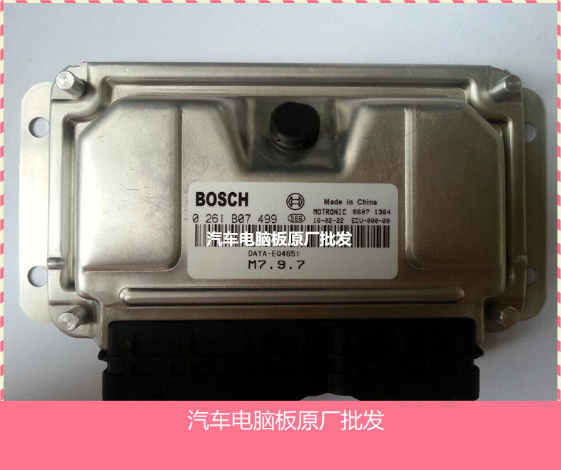 厂家实拍 东风小康发动机电脑板 ECU 0261B07499 EQ465I全新包邮