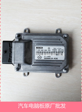 （实拍）长安之星2代 发动机电脑板F01R00D004/3600010A36包邮