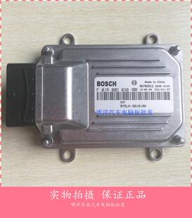 比亚迪F0汽车发动机电脑板F01R00D030/B0D BYDLK-3610100/371QA