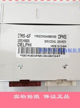 东南富利卡汽车发动机电脑板/德尔福ECU/12214969 ITMS-6F 电路板