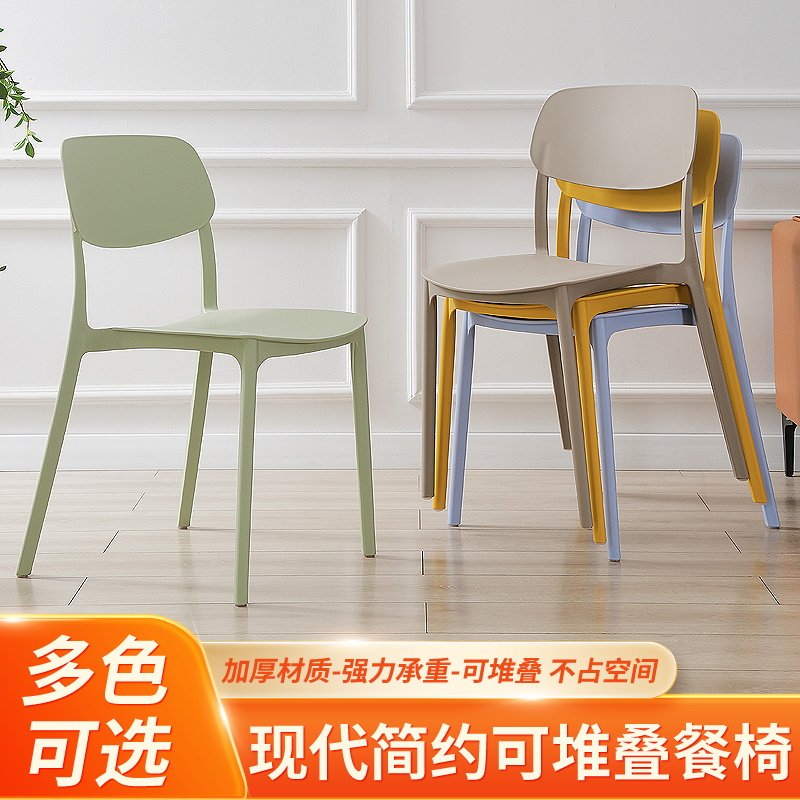 餐椅塑料椅子家用加厚现代简约可叠放不占地餐厅靠背凳新款餐桌椅