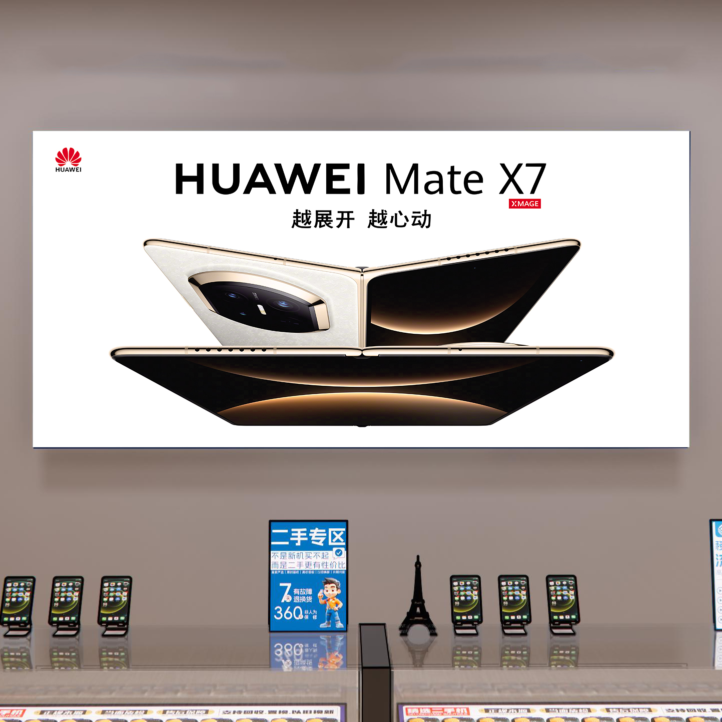 华为新款海报/mate80/mateX7