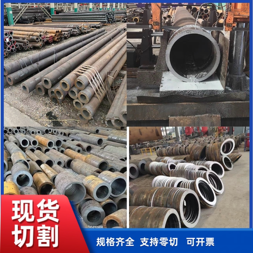 无缝钢管精密钢管10-426零售零切