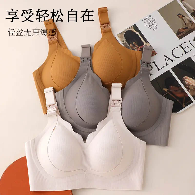 孕妇哺乳内衣聚拢防下垂孕期哺乳期无钢圈收副乳产后喂奶胸罩薄款
