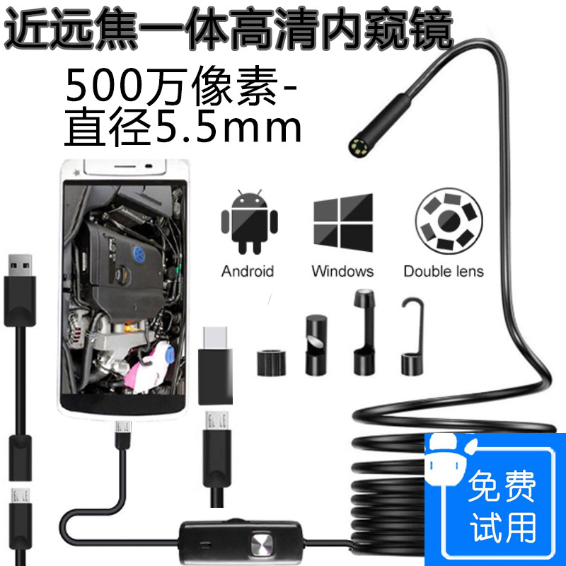 高清500万安卓手机内窥镜汽车修神器积碳防水探头工业管道摄像头