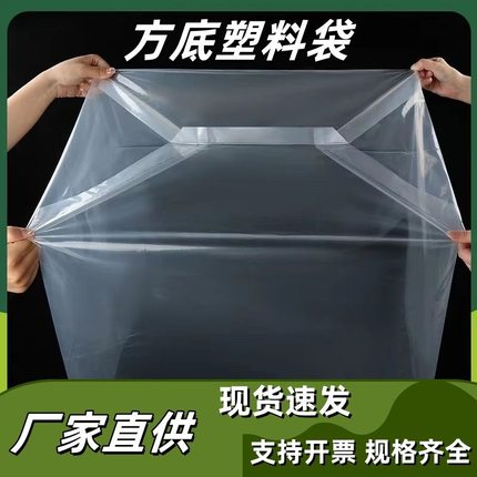 方底塑料袋大型机械设备防尘防雨防潮防锈立体pe薄膜罩包装袋