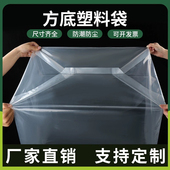 折边袋大型机器 方底塑料袋 立体袋 方底袋 防尘袋塑料袋 四方袋