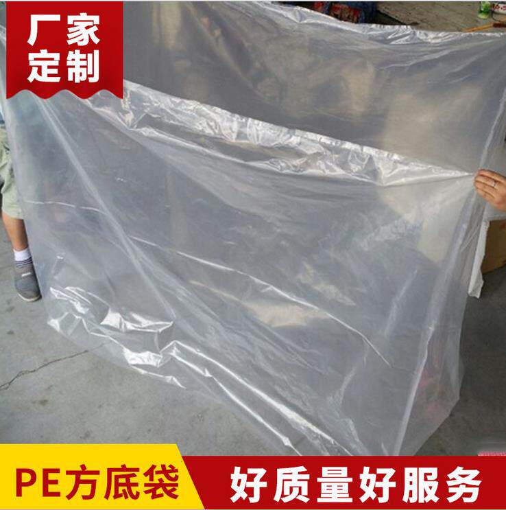 厂家批发 薄膜大型机器防灰袋 PE透明立体包装塑料袋 可定做