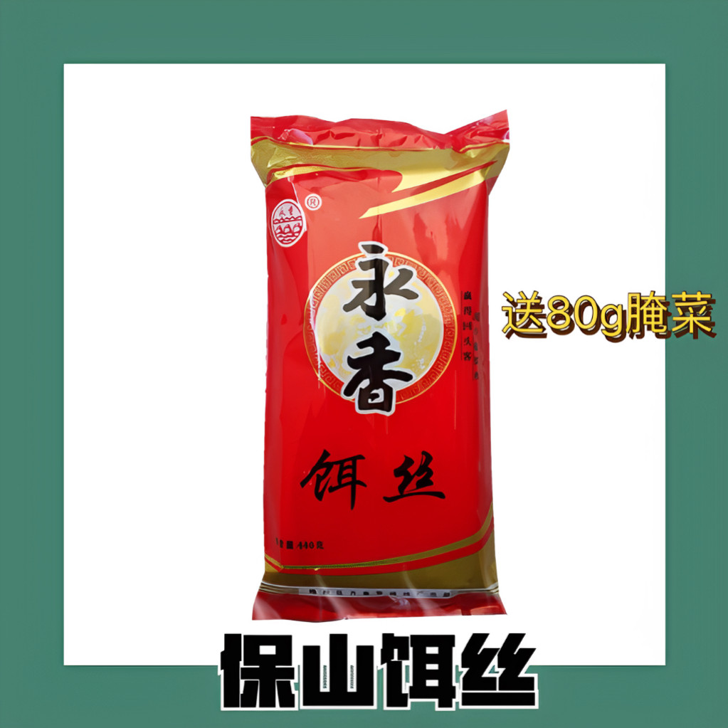 保山永香干饵丝440克原万家香方便水泡干粮泡发早点非米粉米线,粮油调味/速食/干货/烘焙,干货粉条粉丝/蕨根粉/苕皮,淘宝优惠券,粉丝福利购,淘宝优惠卷