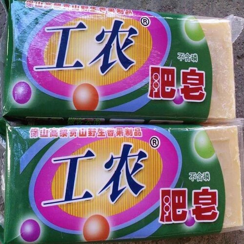 云南保山工农牌老款老式肥皂野生香果籽制作杀菌无磷250g独立包装
