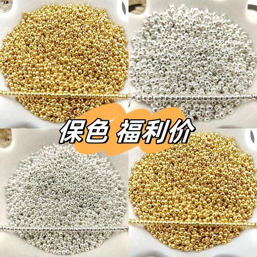金银保色金属圆珠DIY串珠配件