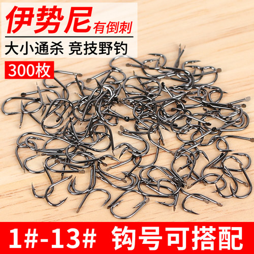 平打伊势尼鱼钩散装有倒刺渔具高碳钢垂钓用品渔具鲢草鲤黑鱼排钩