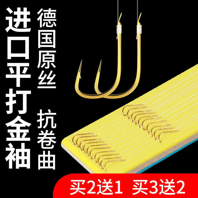 进口袖钩有无倒刺金袖鱼钩绑好成品子线双钩钓鱼线套装全套鲫鱼钩|msdalam kategori luar/Mountaineer/Camping/Aksesori perjalanan, peralatan memancing, cangkuk - dari Buy2taobao.com untuk memberikan perkhidmatan ejen Taobao profesional membeli