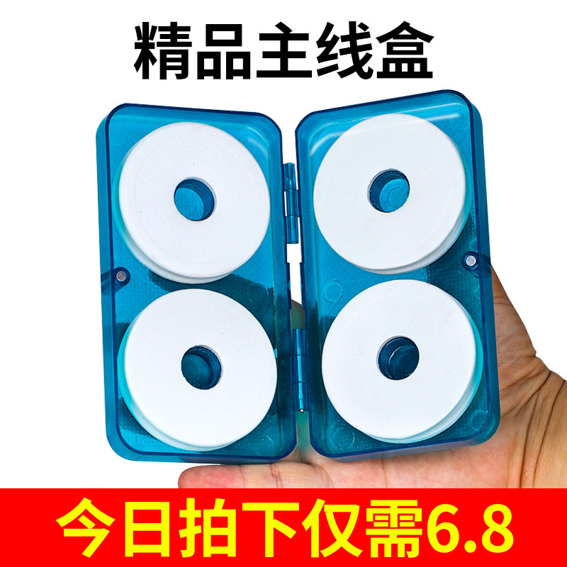 配件装备保护防摔耐用主线盒