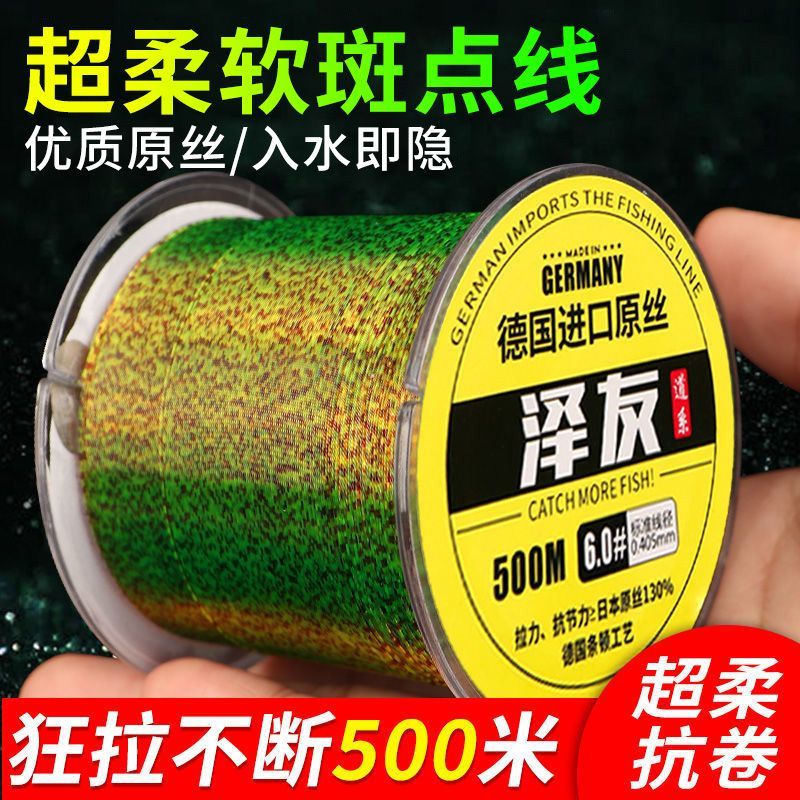 500米斑点钓鱼线主线正品超强拉力耐磨路亚海竿海杆线专用尼龙线