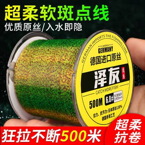 500米斑点钓鱼线主线正品超强拉力耐磨路亚海竿海杆线专用尼龙线