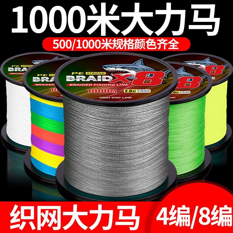 1000米4编8编海钓大力马鱼线主线织网线风筝线路亚专用pe线正品