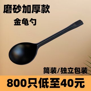 一次性勺子单独包装商用外卖打包塑料汤勺加厚金龟勺水果捞甜品勺