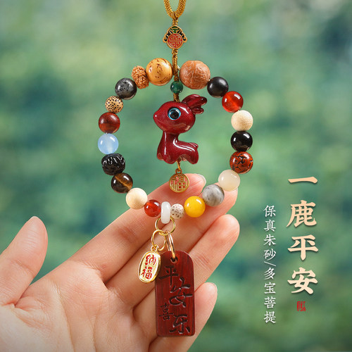 高端十八籽菩提朱砂一鹿平安车挂