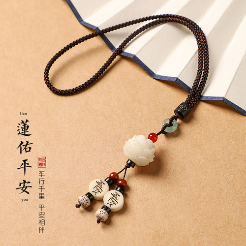 菩提莲花汽车挂件高档男女保平安