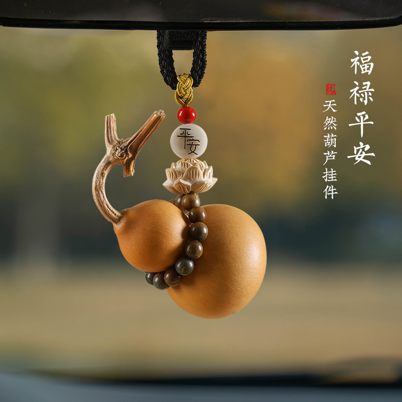 天然护路葫芦平安符手工编织车挂